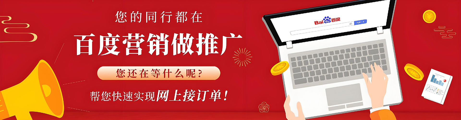 丛台百度推广